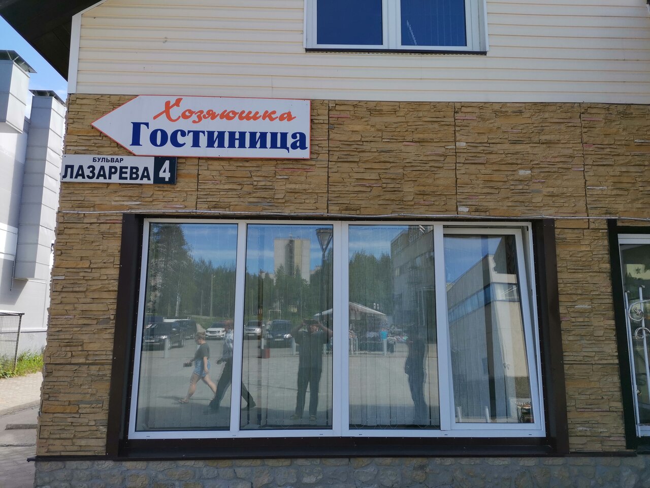 Гостиница Хозяюшка Костомукша-157